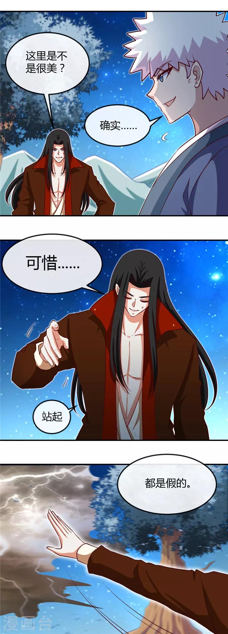 《地府我开的》漫画最新章节第460话 他的愿望免费下拉式在线观看章节第【8】张图片