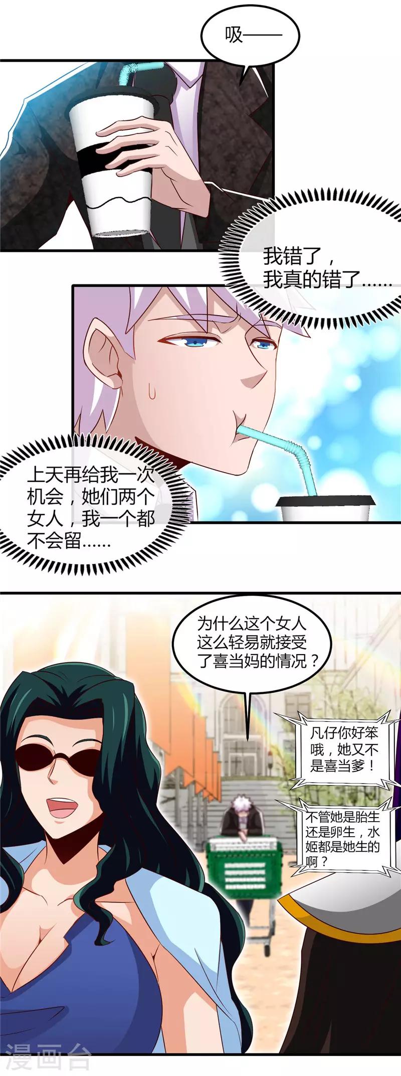 《地府我开的》漫画最新章节第462话 谁没一颗少女心免费下拉式在线观看章节第【11】张图片