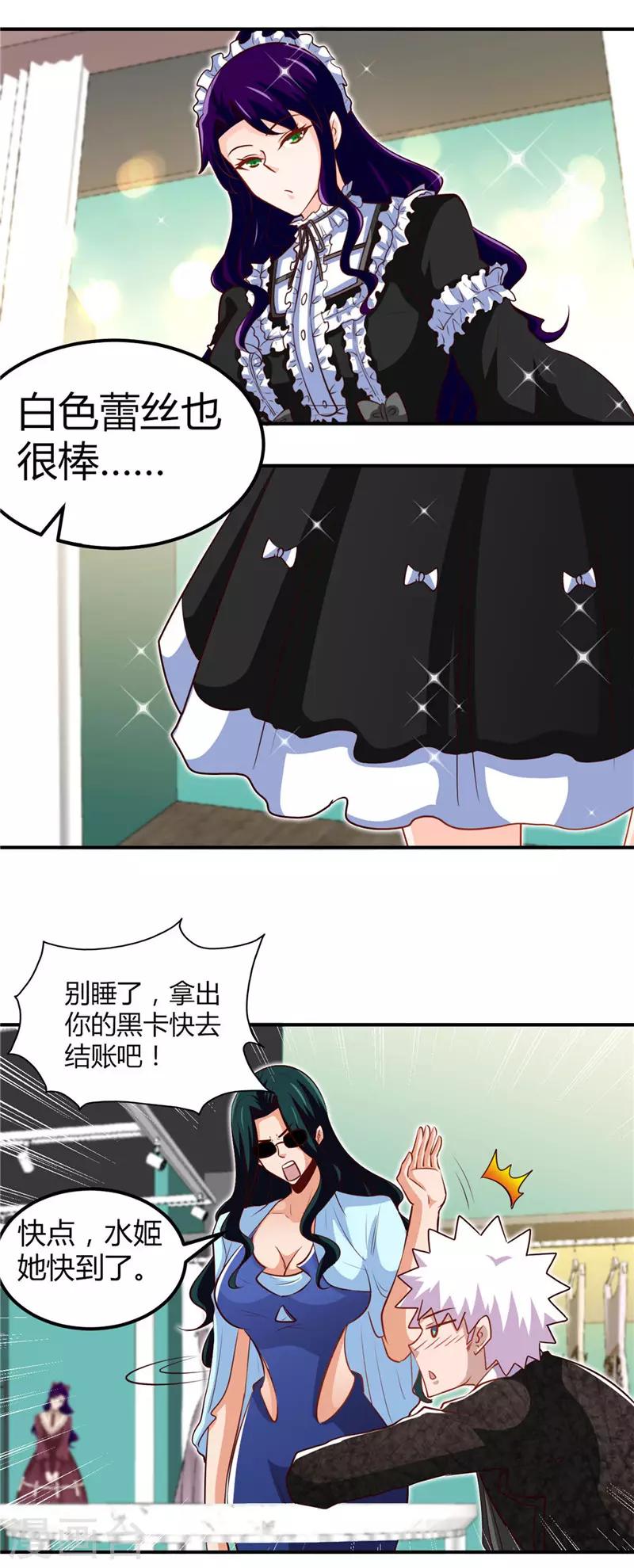 《地府我开的》漫画最新章节第462话 谁没一颗少女心免费下拉式在线观看章节第【14】张图片