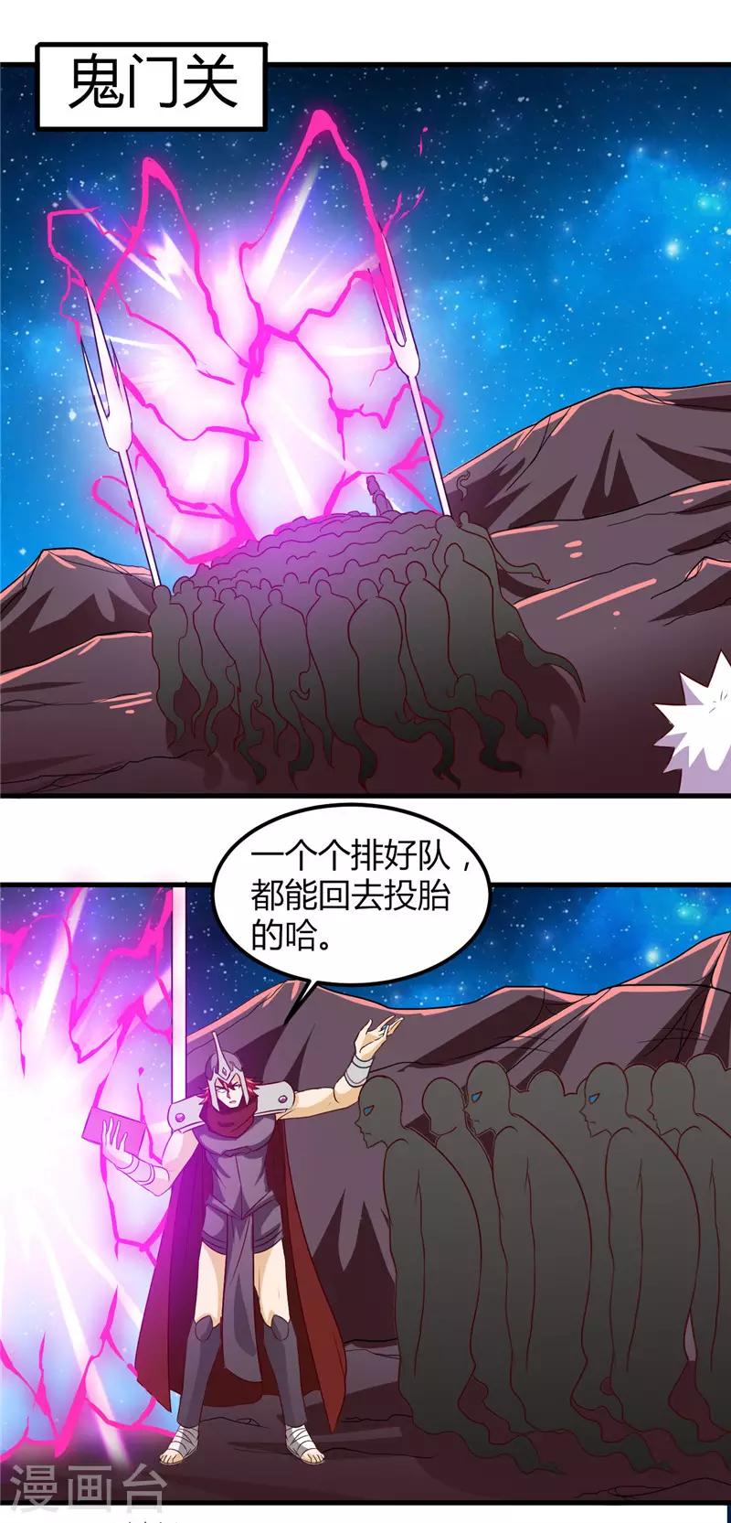 《地府我开的》漫画最新章节第462话 谁没一颗少女心免费下拉式在线观看章节第【6】张图片