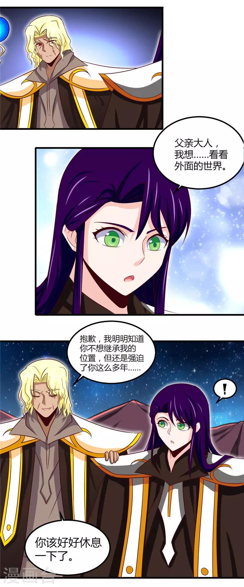 《地府我开的》漫画最新章节第462话 谁没一颗少女心免费下拉式在线观看章节第【8】张图片