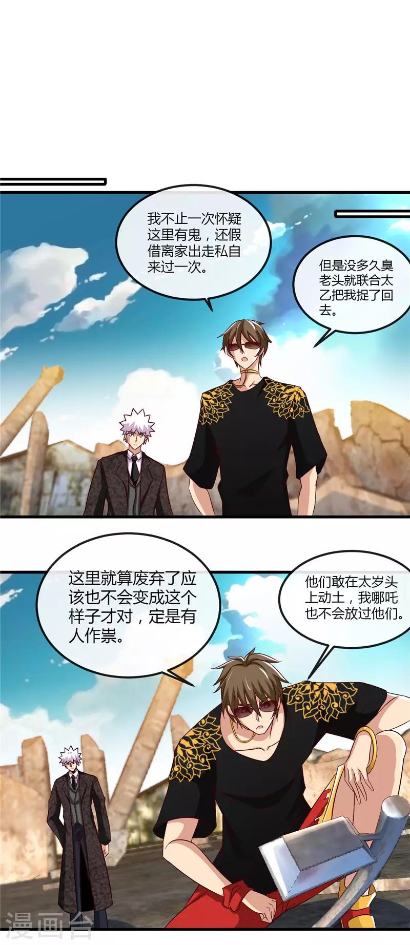 《地府我开的》漫画最新章节第465话 太猛了我要飘免费下拉式在线观看章节第【10】张图片