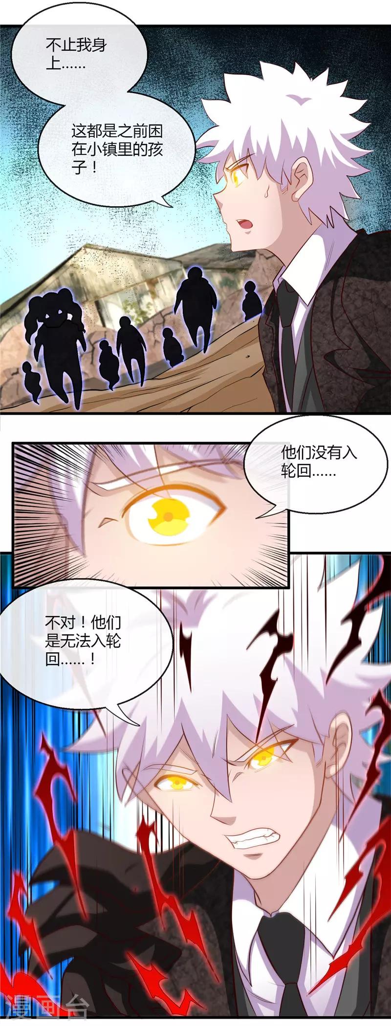 《地府我开的》漫画最新章节第465话 太猛了我要飘免费下拉式在线观看章节第【13】张图片