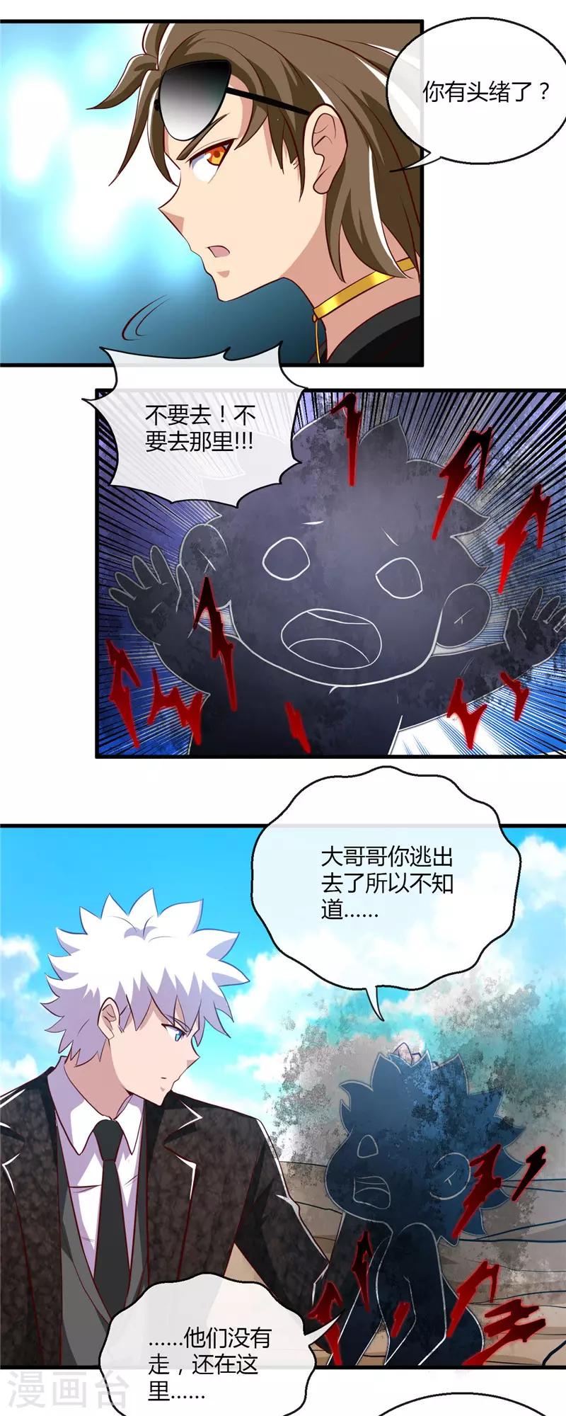 《地府我开的》漫画最新章节第465话 太猛了我要飘免费下拉式在线观看章节第【16】张图片