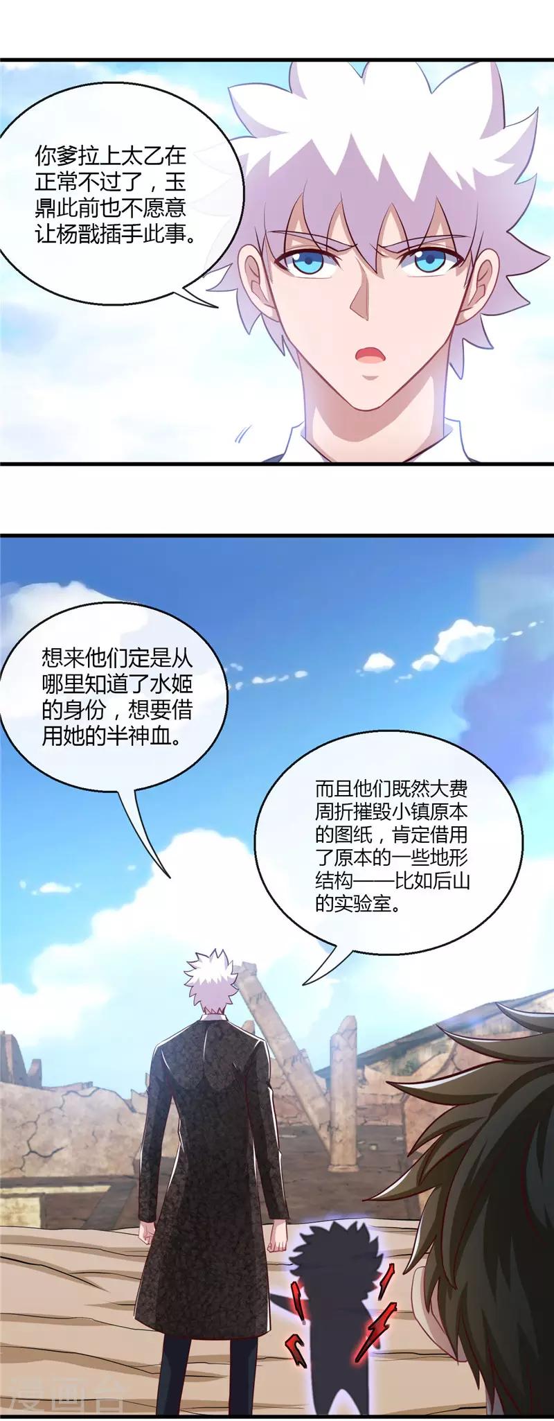 《地府我开的》漫画最新章节第465话 太猛了我要飘免费下拉式在线观看章节第【18】张图片