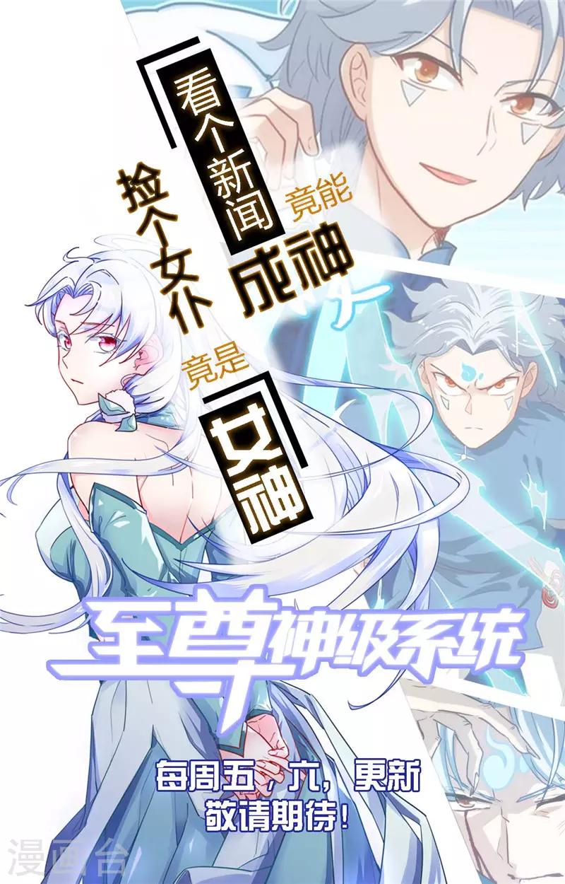 《地府我开的》漫画最新章节第465话 太猛了我要飘免费下拉式在线观看章节第【21】张图片