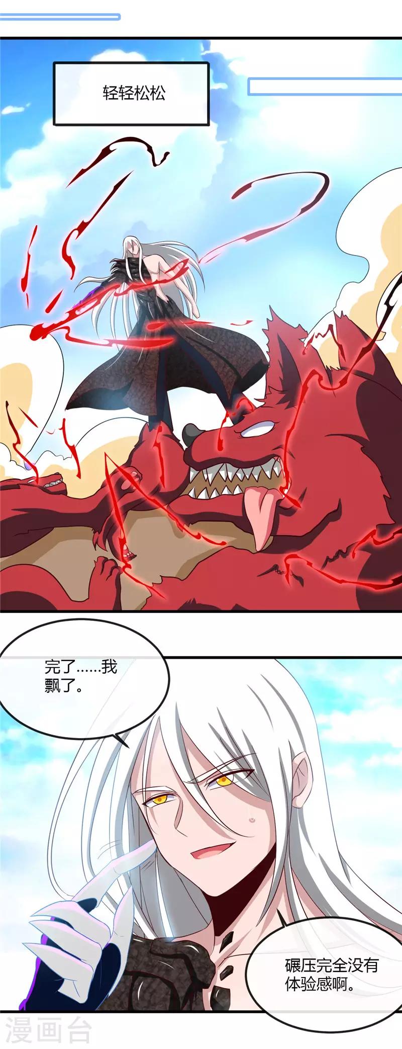 《地府我开的》漫画最新章节第465话 太猛了我要飘免费下拉式在线观看章节第【6】张图片