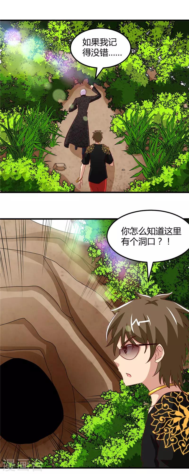 《地府我开的》漫画最新章节第466话 你也是宝可梦带师？免费下拉式在线观看章节第【3】张图片