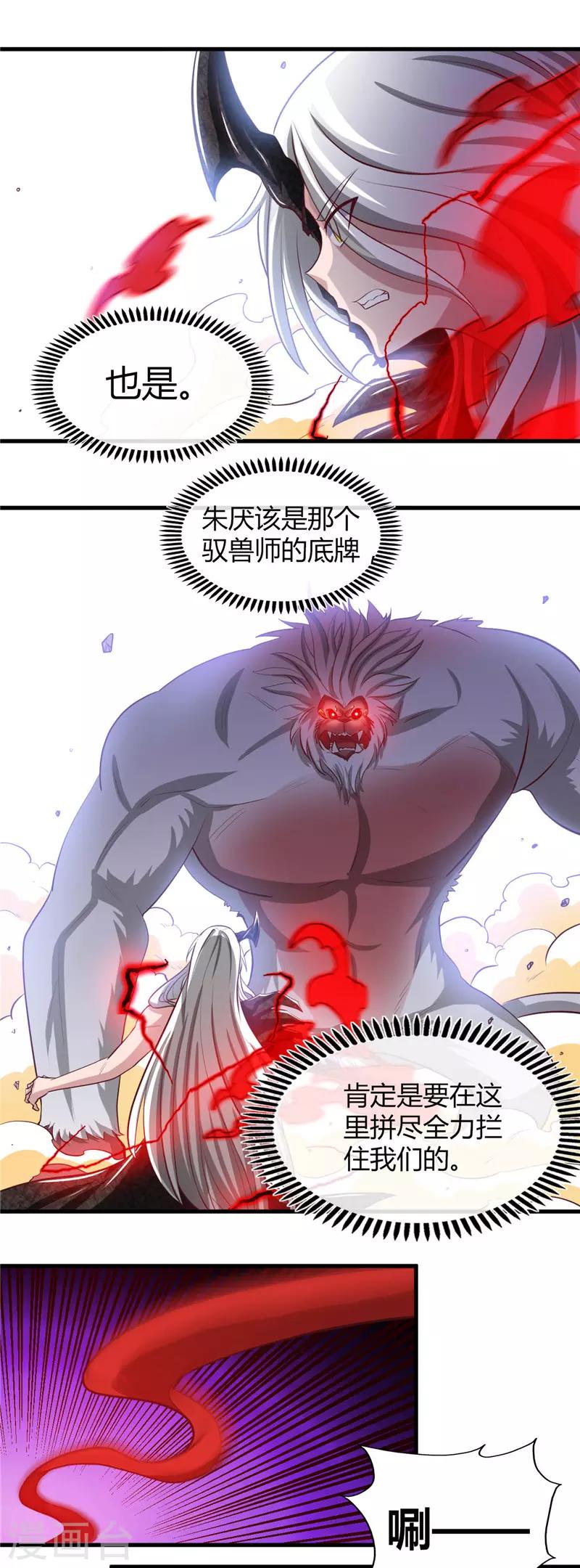 《地府我开的》漫画最新章节第468话 流沙下的实验室免费下拉式在线观看章节第【2】张图片