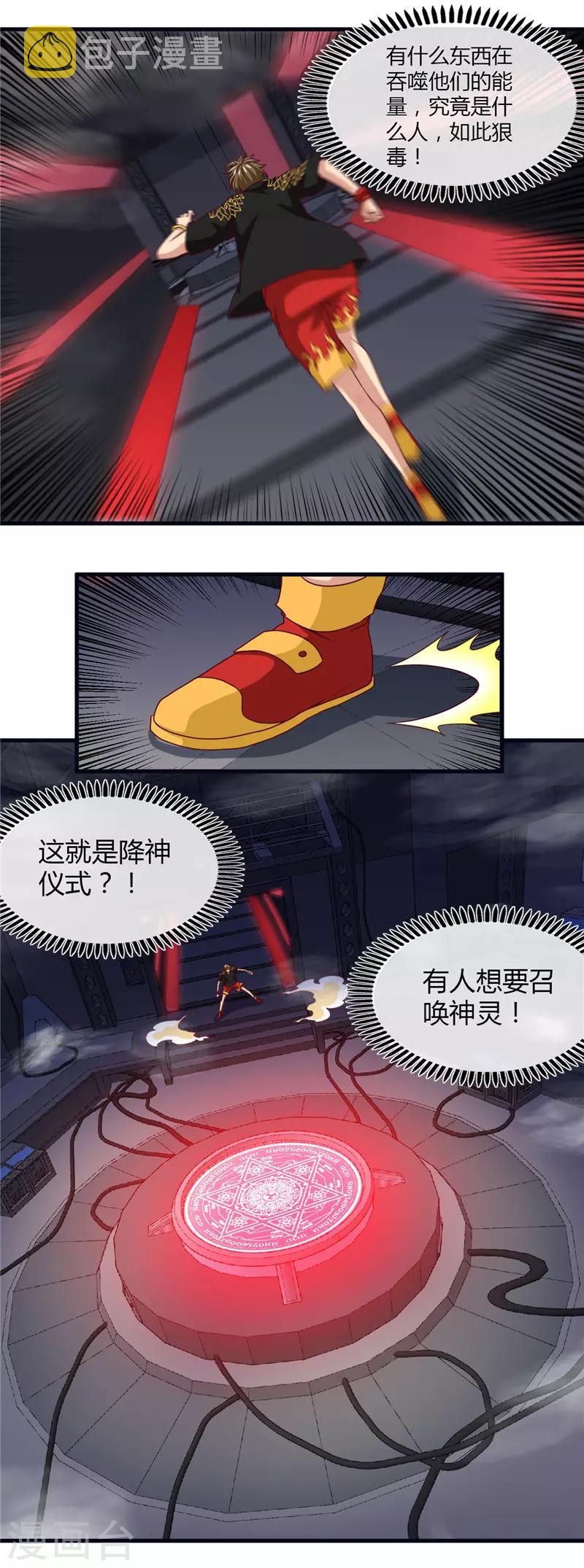 《地府我开的》漫画最新章节第470话 仪式免费下拉式在线观看章节第【12】张图片