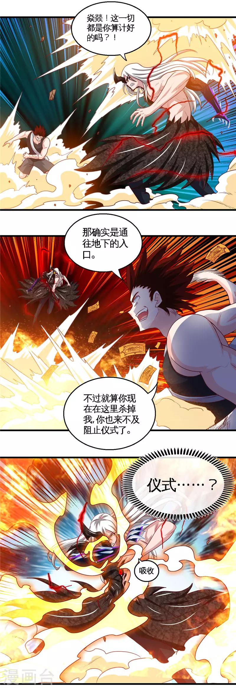 《地府我开的》漫画最新章节第470话 仪式免费下拉式在线观看章节第【14】张图片