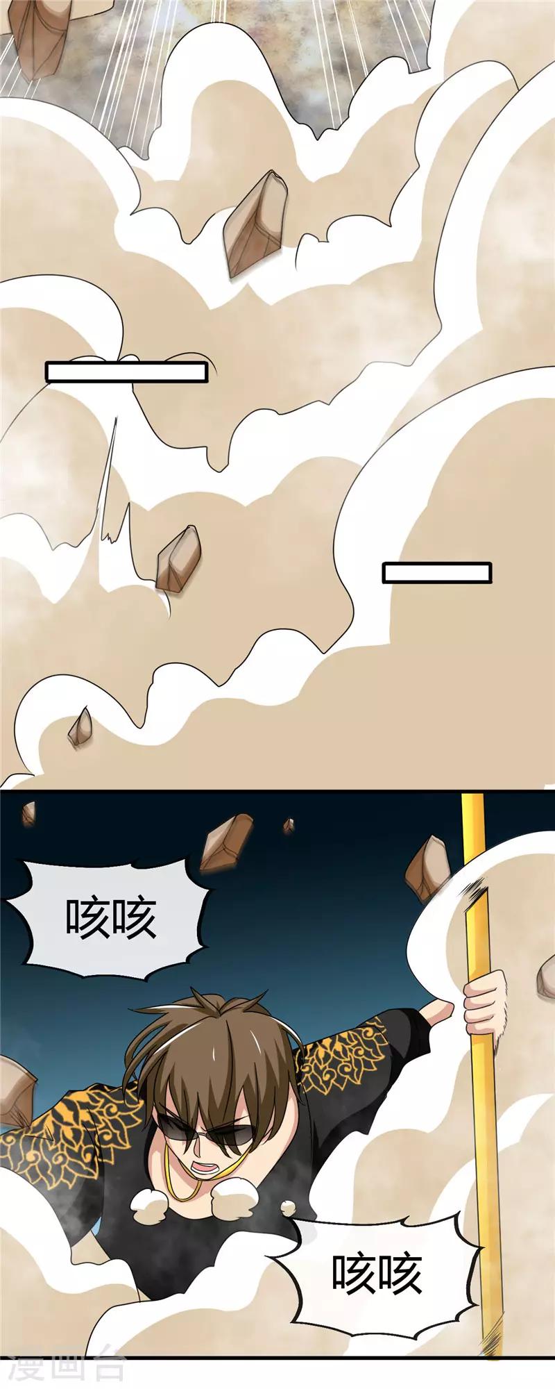 《地府我开的》漫画最新章节第470话 仪式免费下拉式在线观看章节第【7】张图片