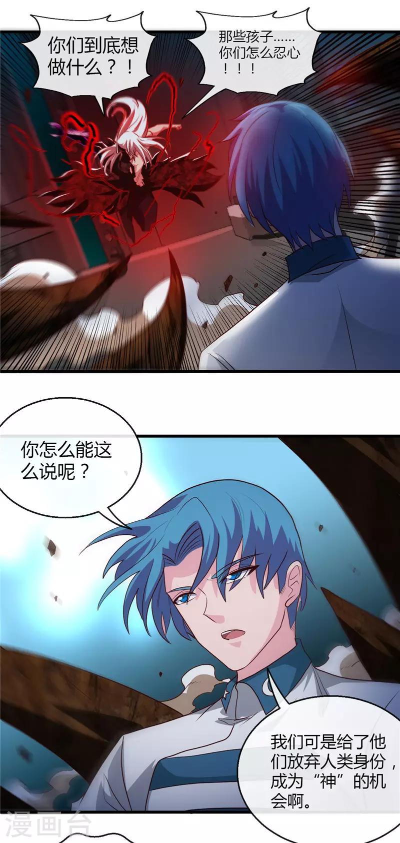 《地府我开的》漫画最新章节第471话 老队长免费下拉式在线观看章节第【10】张图片