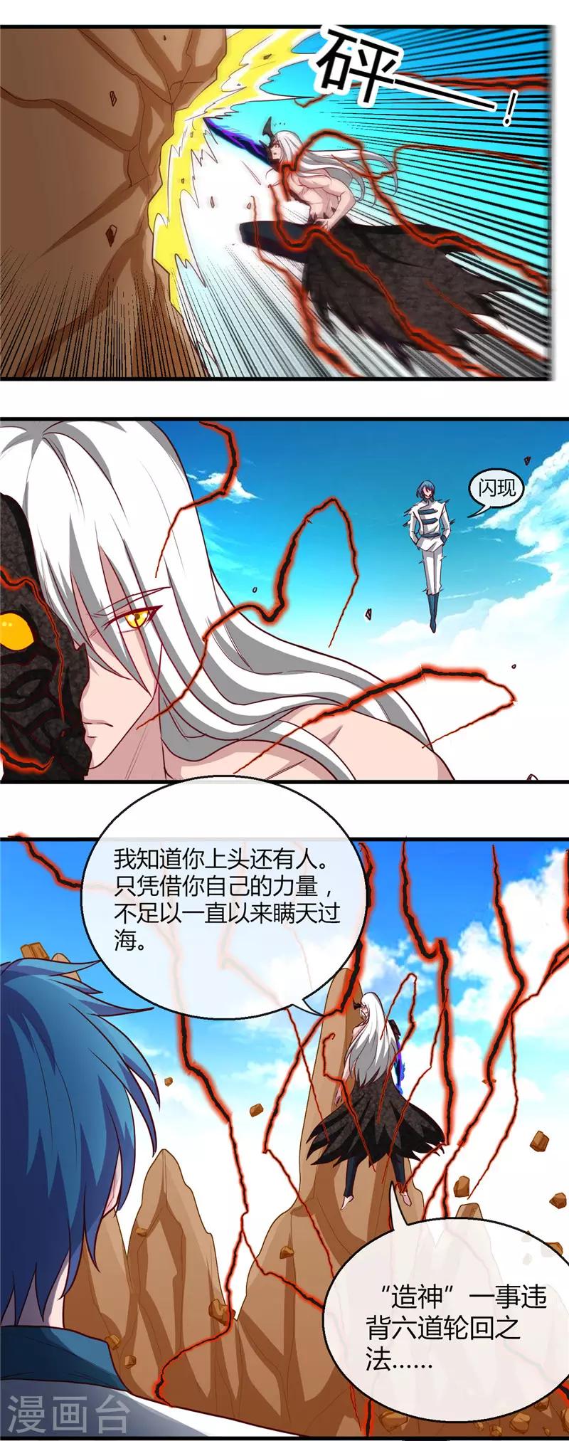 《地府我开的》漫画最新章节第471话 老队长免费下拉式在线观看章节第【18】张图片