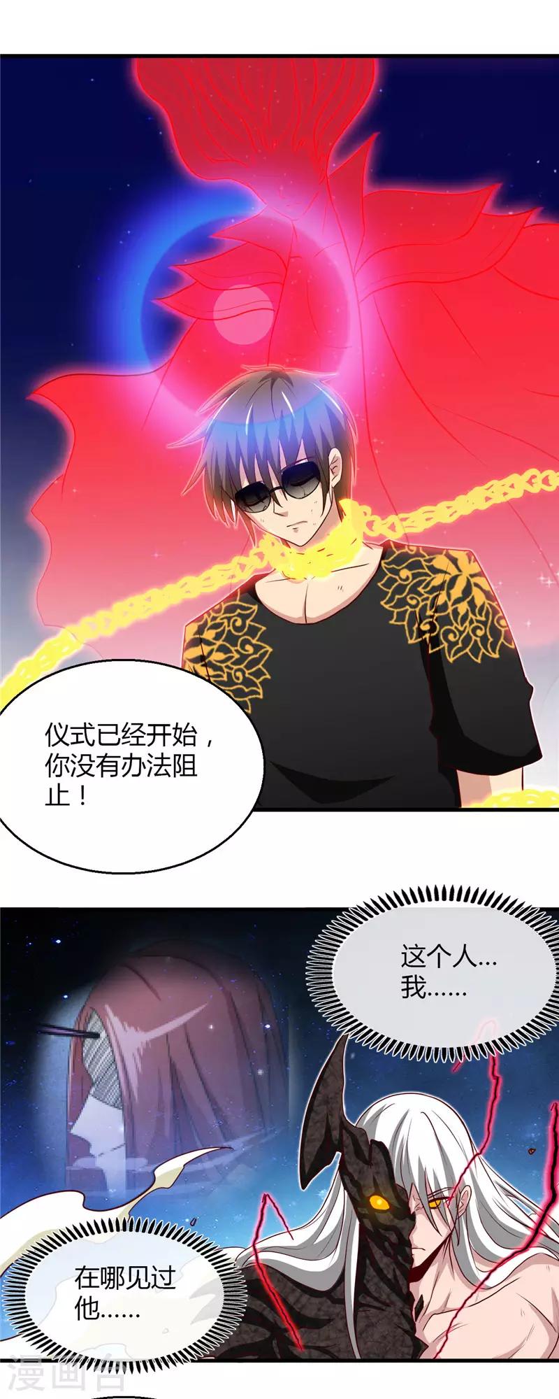 《地府我开的》漫画最新章节第472话 召唤的是谁？免费下拉式在线观看章节第【18】张图片