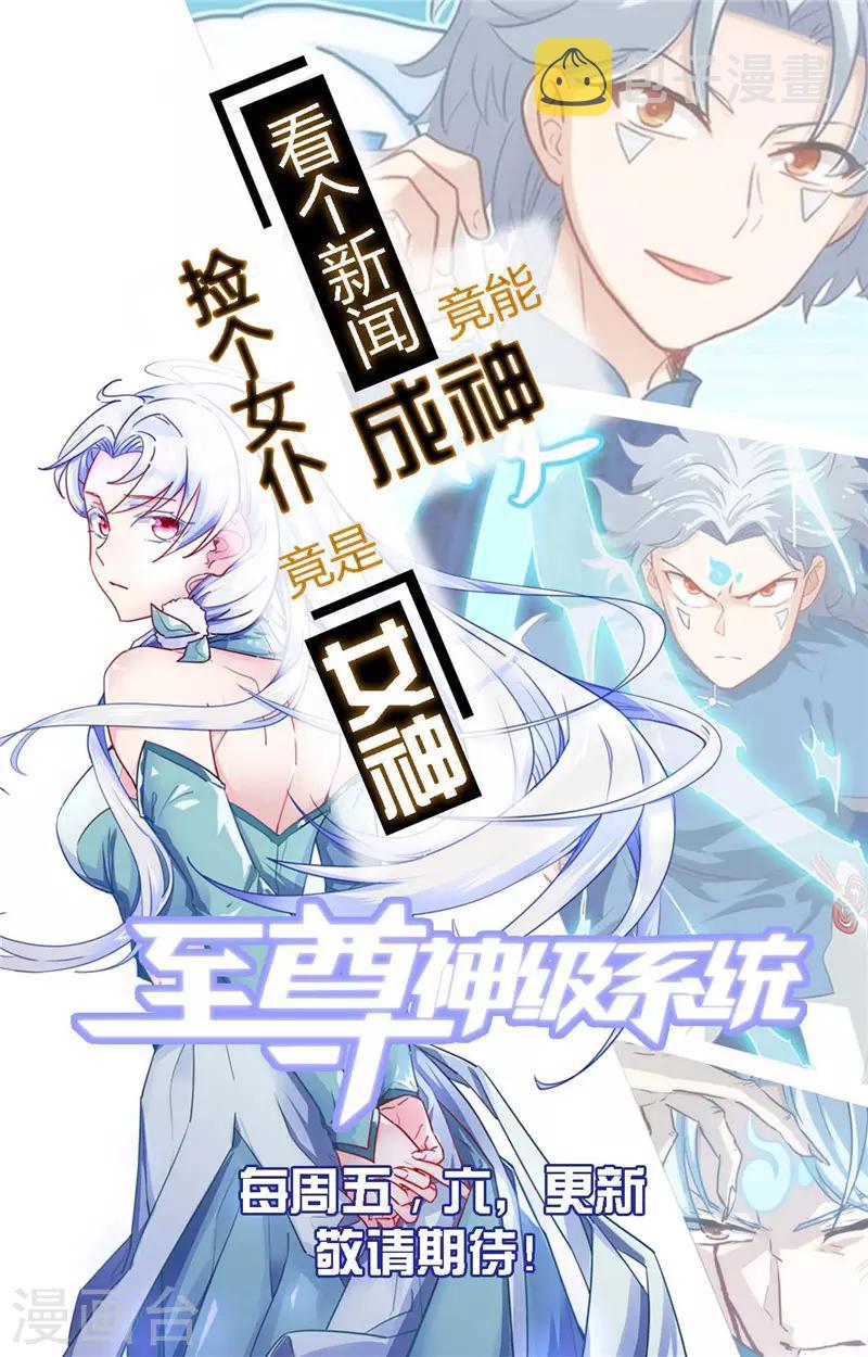 《地府我开的》漫画最新章节第472话 召唤的是谁？免费下拉式在线观看章节第【21】张图片