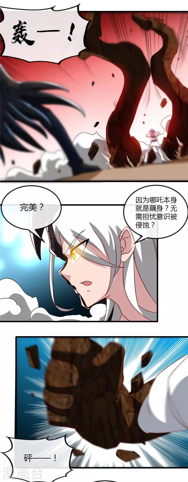 《地府我开的》漫画最新章节第472话 召唤的是谁？免费下拉式在线观看章节第【4】张图片