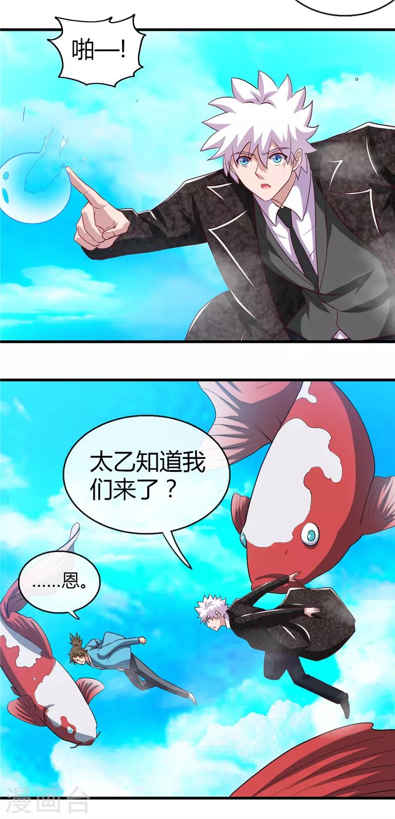 《地府我开的》漫画最新章节第473话 意外免费下拉式在线观看章节第【17】张图片