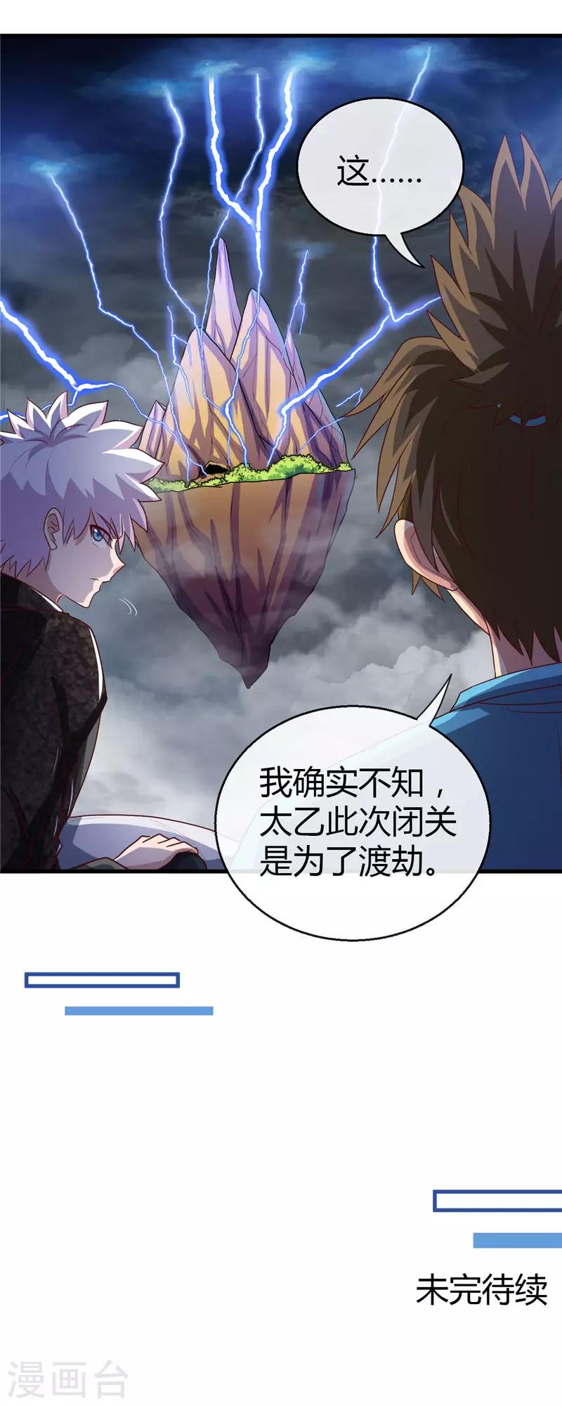 《地府我开的》漫画最新章节第473话 意外免费下拉式在线观看章节第【20】张图片