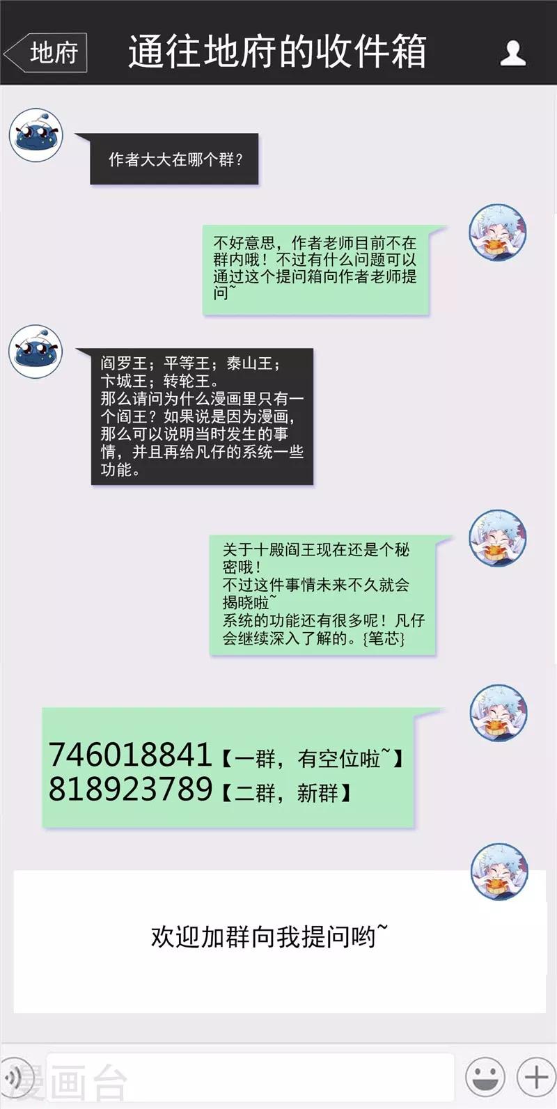 《地府我开的》漫画最新章节第473话 意外免费下拉式在线观看章节第【21】张图片