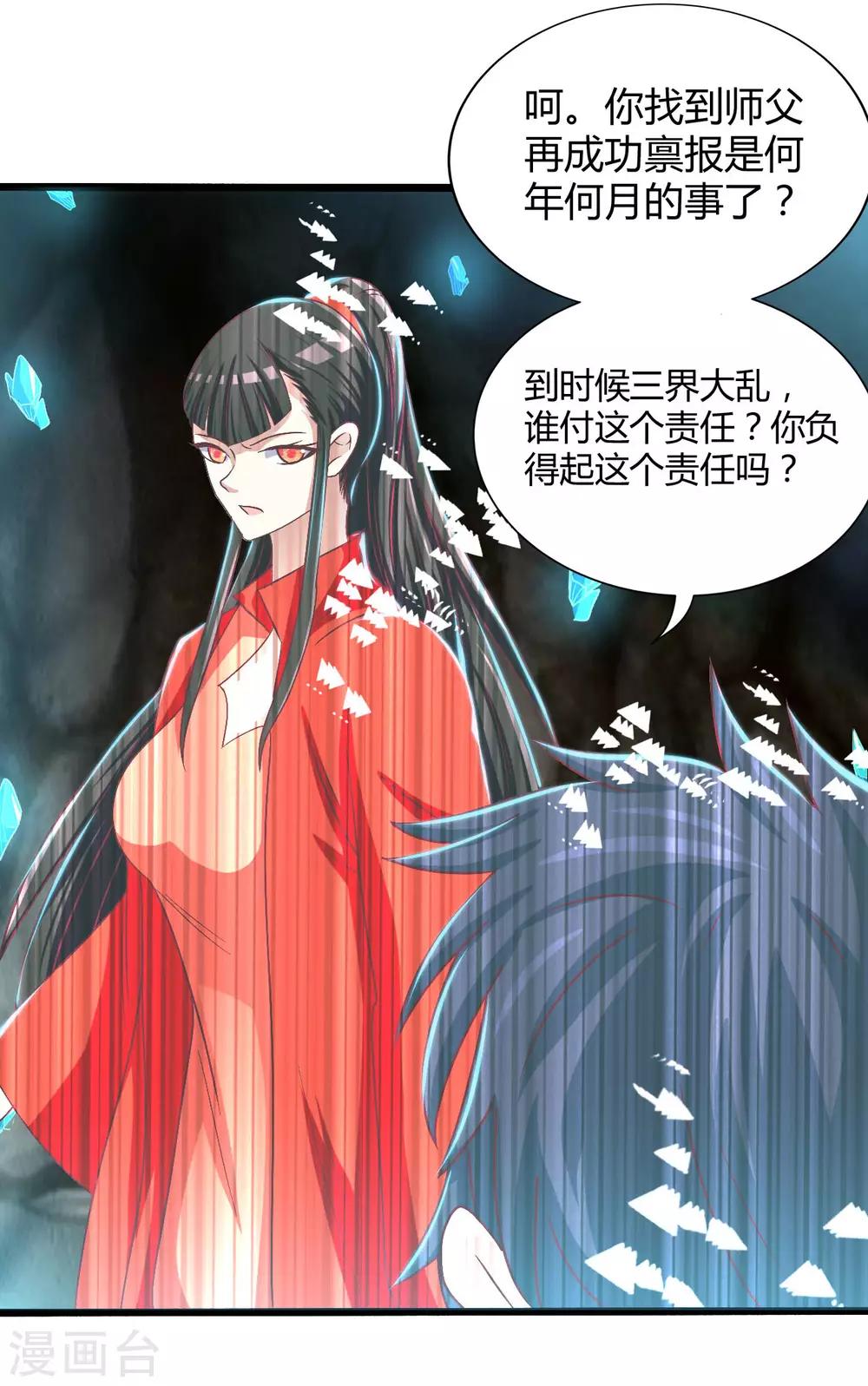 《地府我开的》漫画最新章节第475话 三界的危机！免费下拉式在线观看章节第【20】张图片