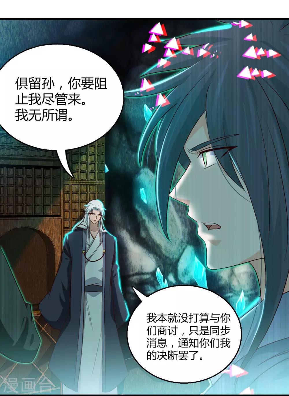 《地府我开的》漫画最新章节第475话 三界的危机！免费下拉式在线观看章节第【21】张图片