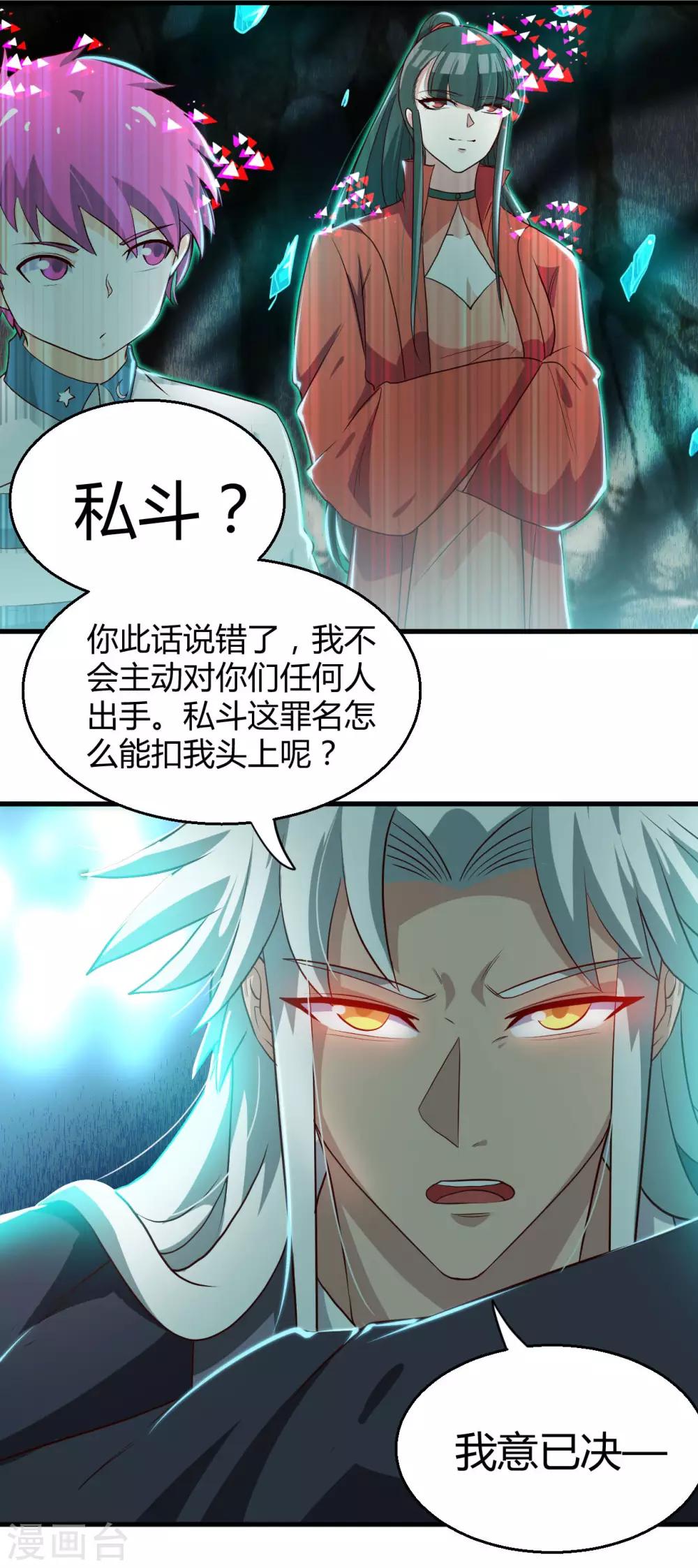 《地府我开的》漫画最新章节第475话 三界的危机！免费下拉式在线观看章节第【23】张图片