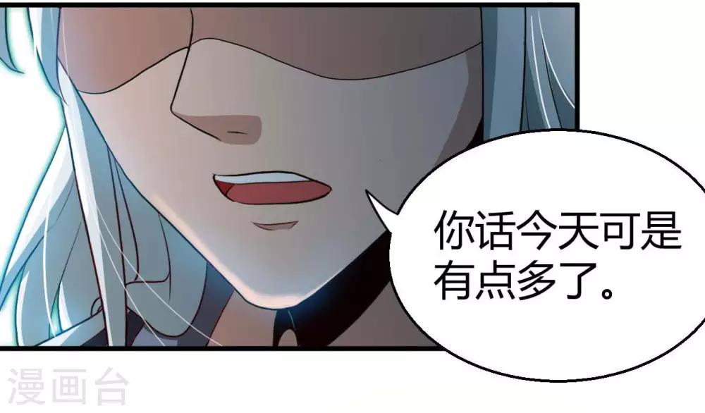 《地府我开的》漫画最新章节第475话 三界的危机！免费下拉式在线观看章节第【26】张图片