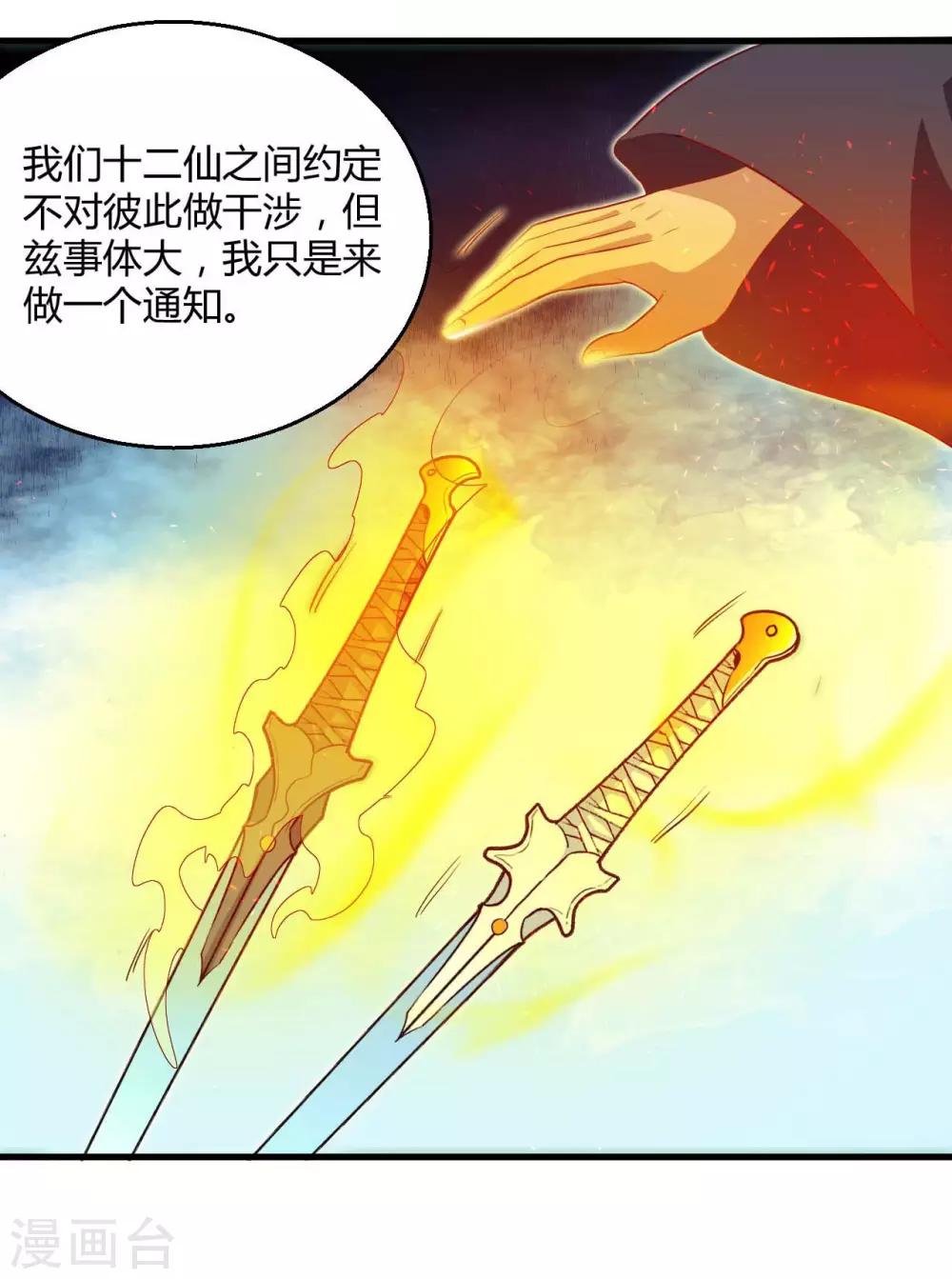 《地府我开的》漫画最新章节第475话 三界的危机！免费下拉式在线观看章节第【27】张图片