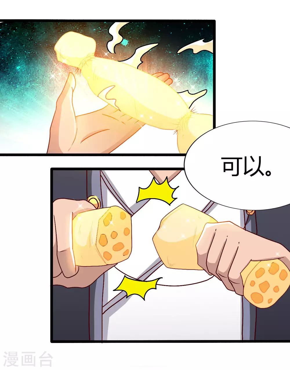 《地府我开的》漫画最新章节第475话 三界的危机！免费下拉式在线观看章节第【6】张图片