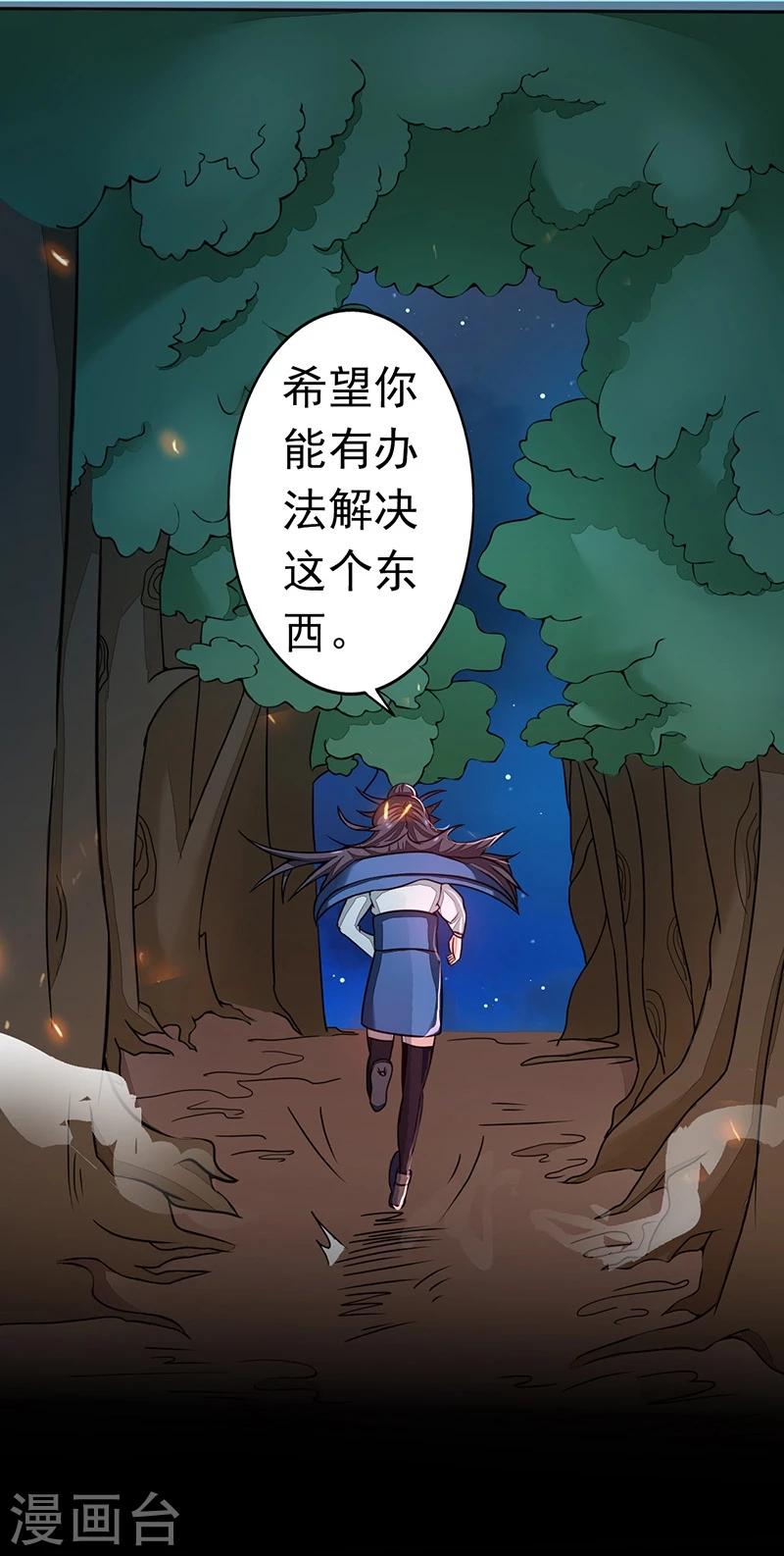 《地府我开的》漫画最新章节第49话 神龛免费下拉式在线观看章节第【14】张图片