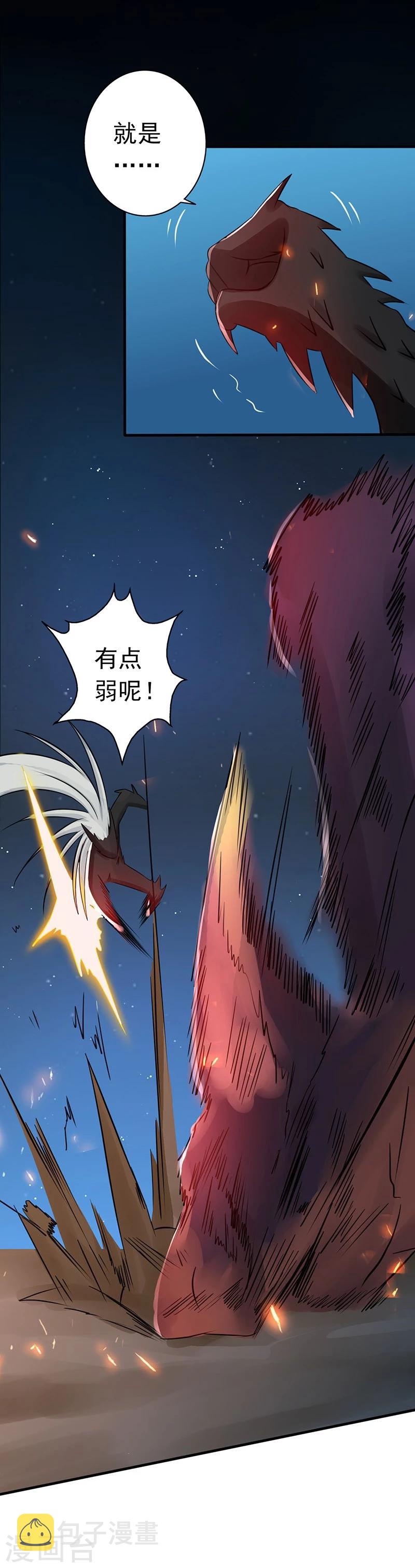 《地府我开的》漫画最新章节第49话 神龛免费下拉式在线观看章节第【18】张图片