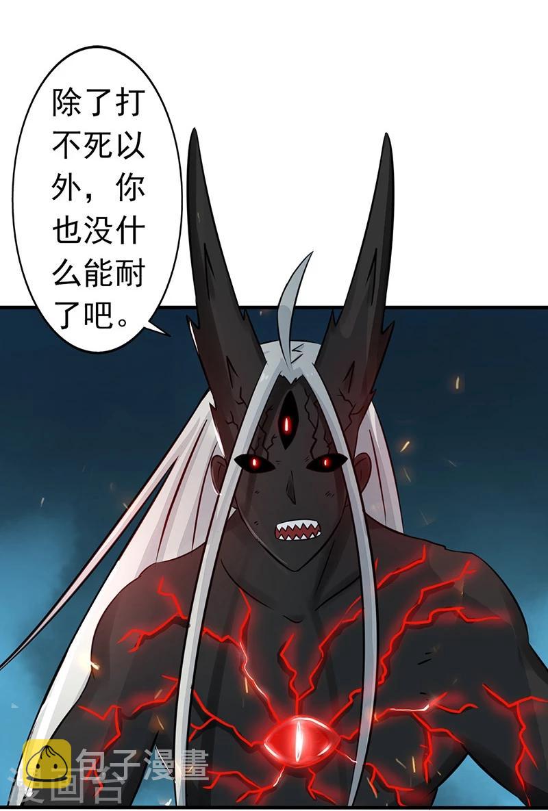 《地府我开的》漫画最新章节第49话 神龛免费下拉式在线观看章节第【20】张图片