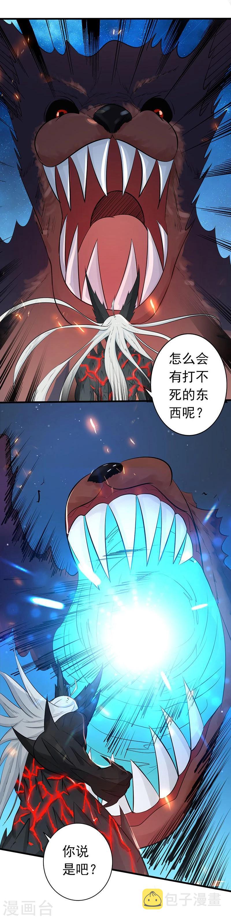 《地府我开的》漫画最新章节第49话 神龛免费下拉式在线观看章节第【22】张图片