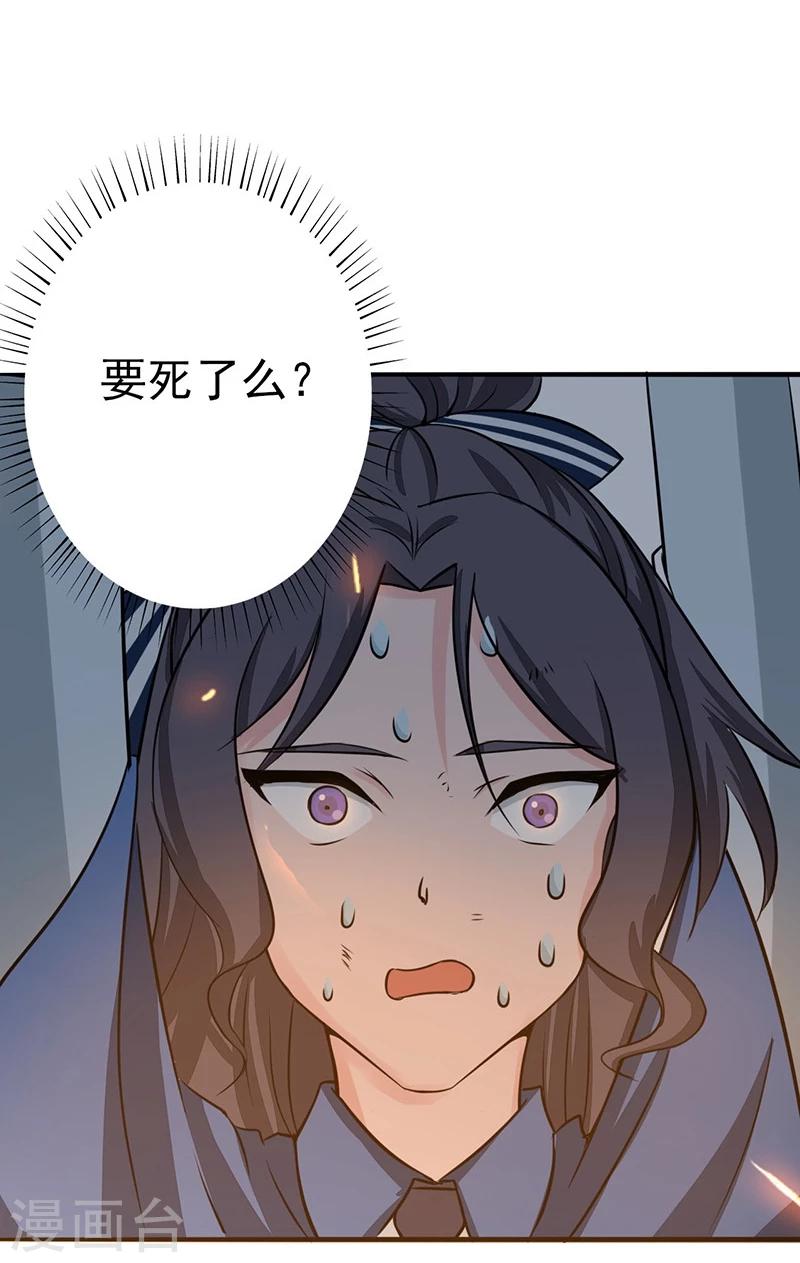 《地府我开的》漫画最新章节第49话 神龛免费下拉式在线观看章节第【27】张图片