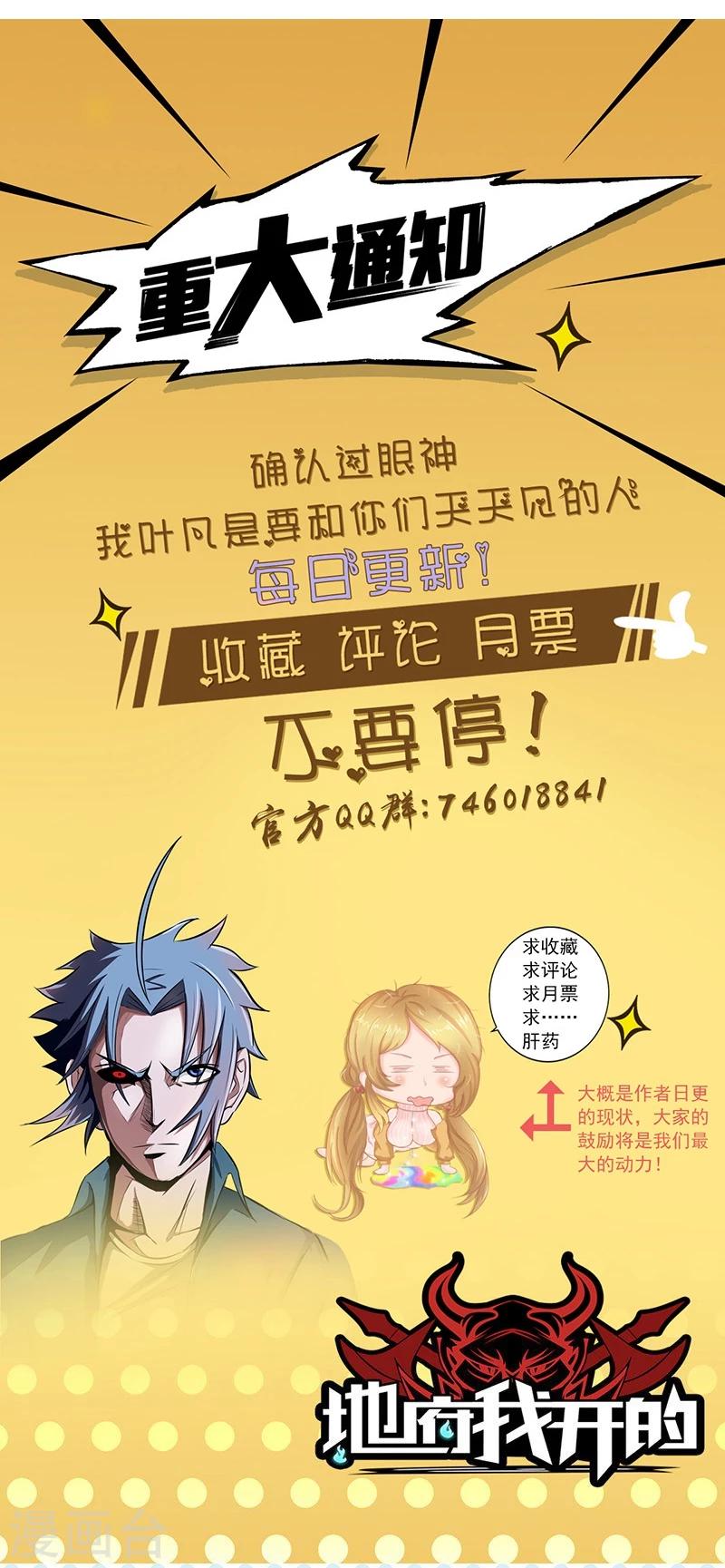 《地府我开的》漫画最新章节第49话 神龛免费下拉式在线观看章节第【28】张图片