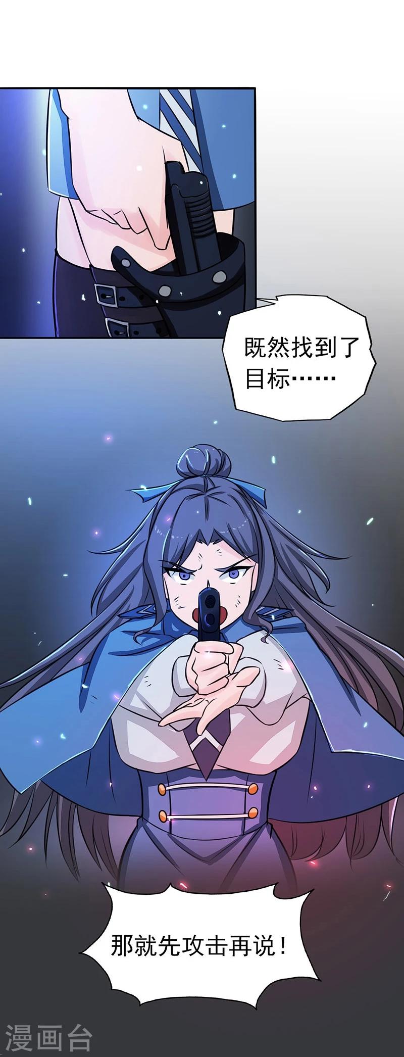 《地府我开的》漫画最新章节第49话 神龛免费下拉式在线观看章节第【3】张图片