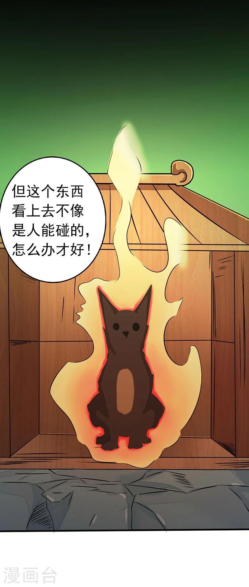 《地府我开的》漫画最新章节第49话 神龛免费下拉式在线观看章节第【7】张图片