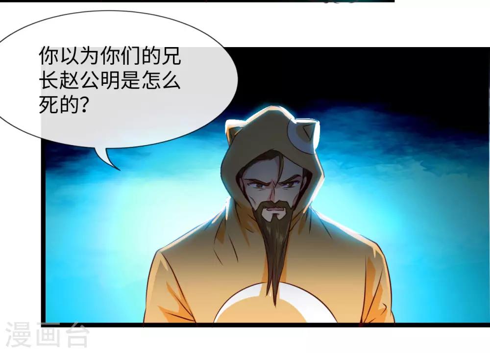 《地府我开的》漫画最新章节第483话 更迭免费下拉式在线观看章节第【14】张图片