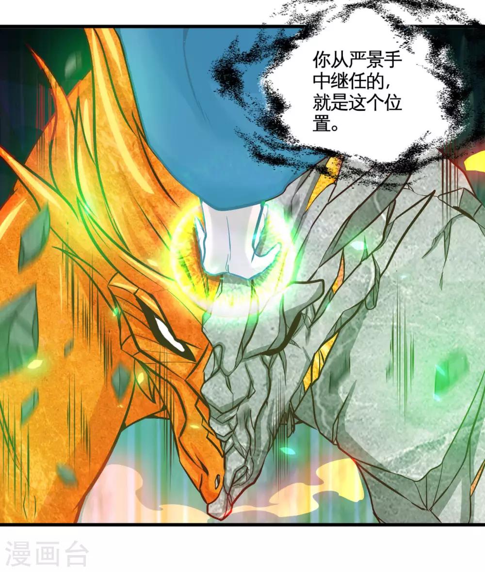 《地府我开的》漫画最新章节第484话 系统新升级！十殿阎罗！免费下拉式在线观看章节第【18】张图片