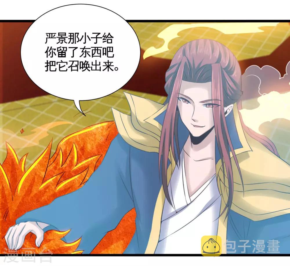 《地府我开的》漫画最新章节第484话 系统新升级！十殿阎罗！免费下拉式在线观看章节第【23】张图片