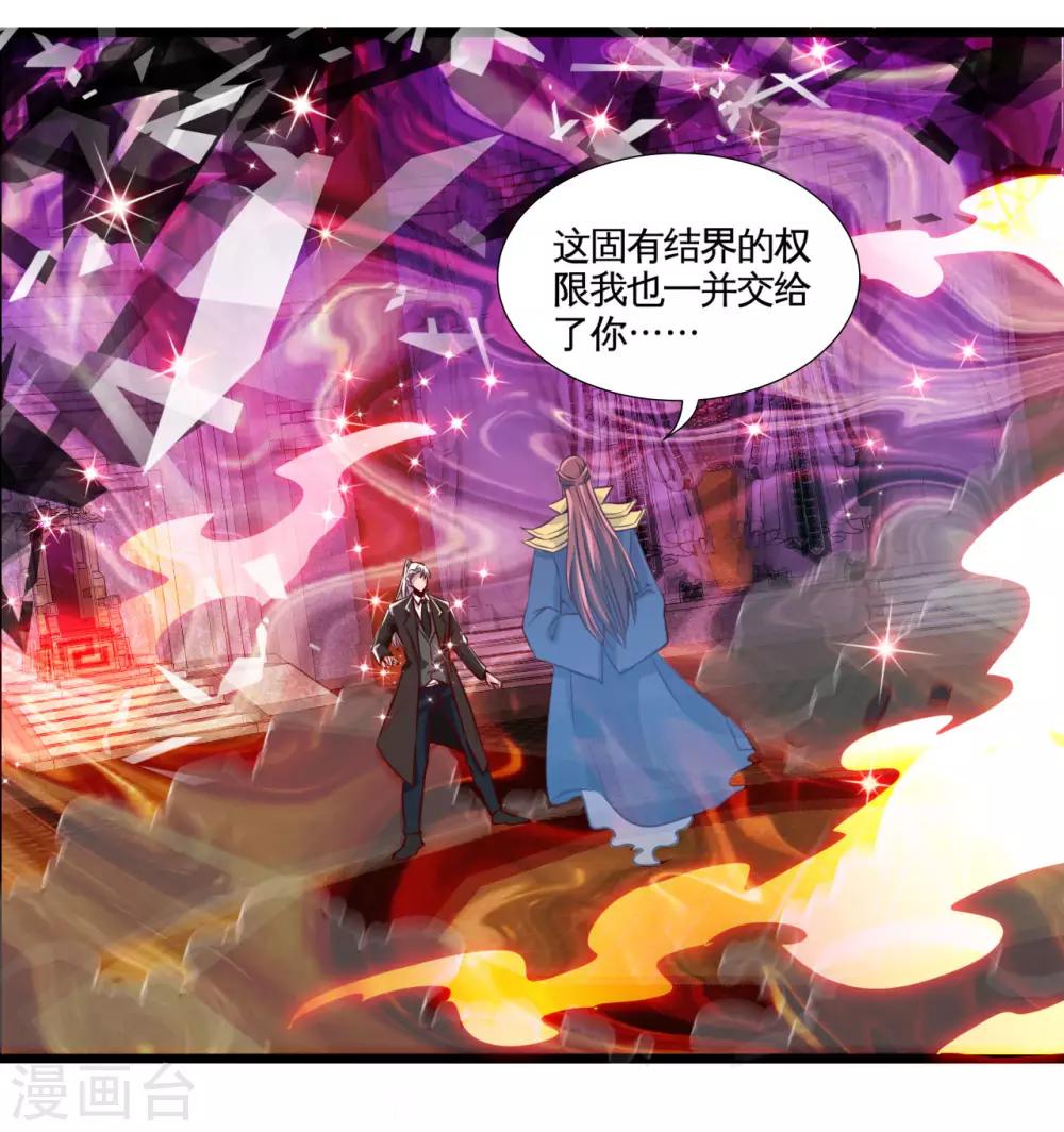 《地府我开的》漫画最新章节第484话 系统新升级！十殿阎罗！免费下拉式在线观看章节第【33】张图片