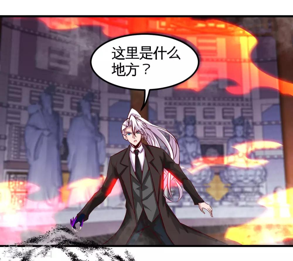 《地府我开的》漫画最新章节第484话 系统新升级！十殿阎罗！免费下拉式在线观看章节第【4】张图片