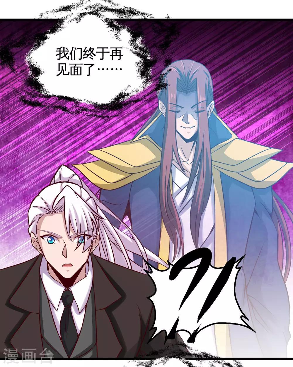 《地府我开的》漫画最新章节第484话 系统新升级！十殿阎罗！免费下拉式在线观看章节第【6】张图片