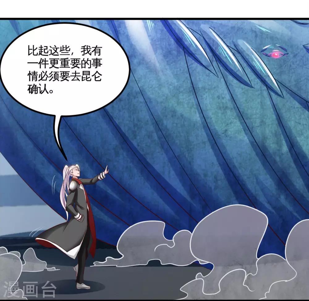 《地府我开的》漫画最新章节第485话 反叛的金仙免费下拉式在线观看章节第【12】张图片