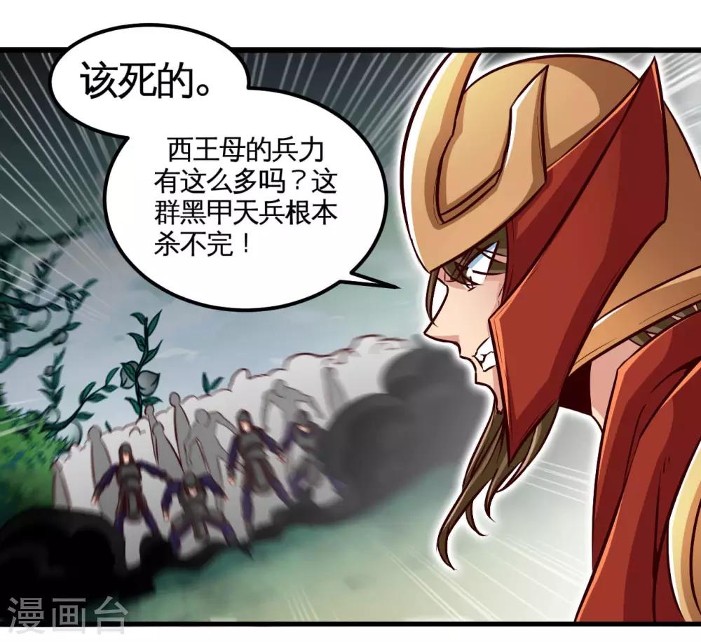 《地府我开的》漫画最新章节第487话 我的主场我做主免费下拉式在线观看章节第【20】张图片