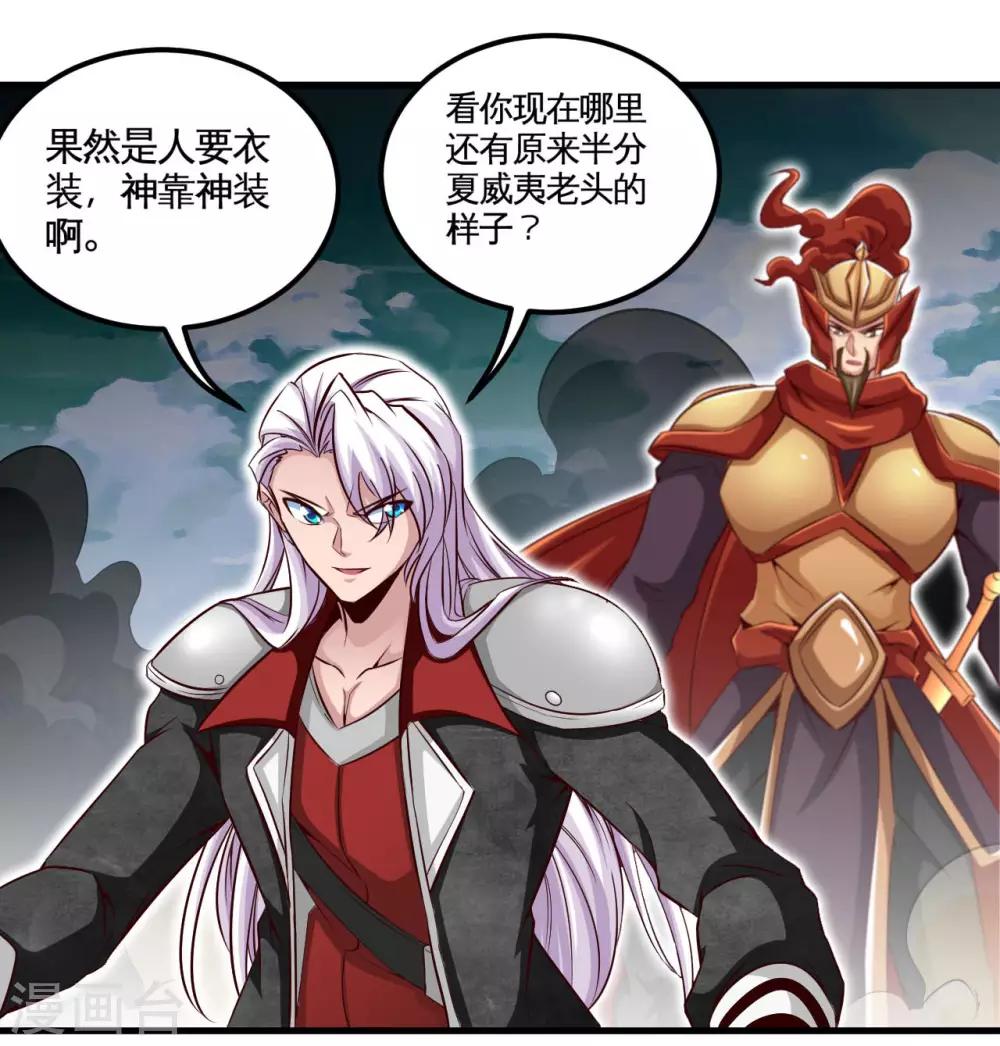 《地府我开的》漫画最新章节第487话 我的主场我做主免费下拉式在线观看章节第【22】张图片