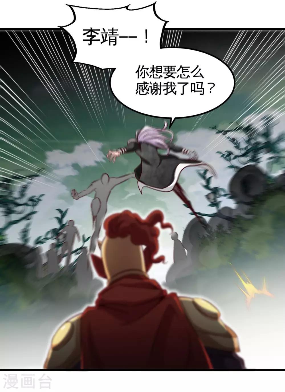 《地府我开的》漫画最新章节第487话 我的主场我做主免费下拉式在线观看章节第【23】张图片