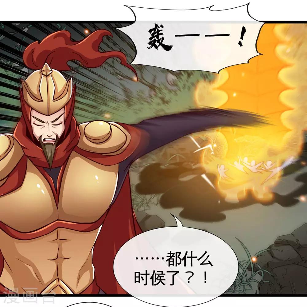 《地府我开的》漫画最新章节第487话 我的主场我做主免费下拉式在线观看章节第【24】张图片