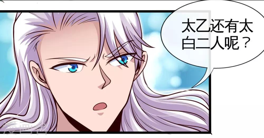 《地府我开的》漫画最新章节第487话 我的主场我做主免费下拉式在线观看章节第【26】张图片